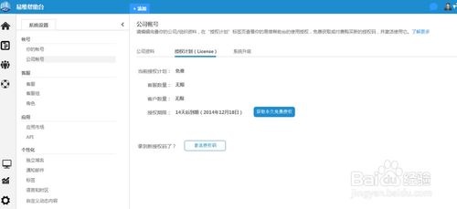 高效管理企業(yè)客服軟件賬戶與服務(wù)的最佳實踐